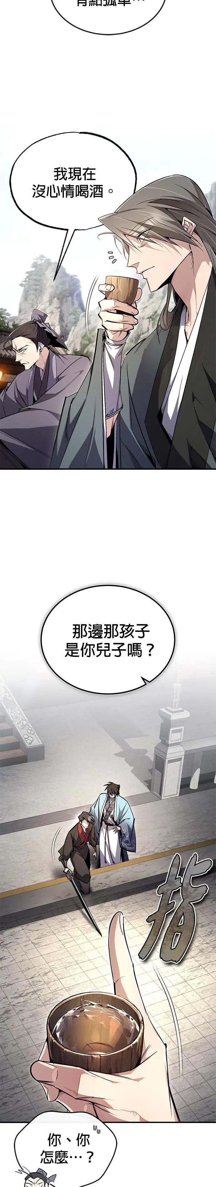 第92话 世上最优秀的儿子