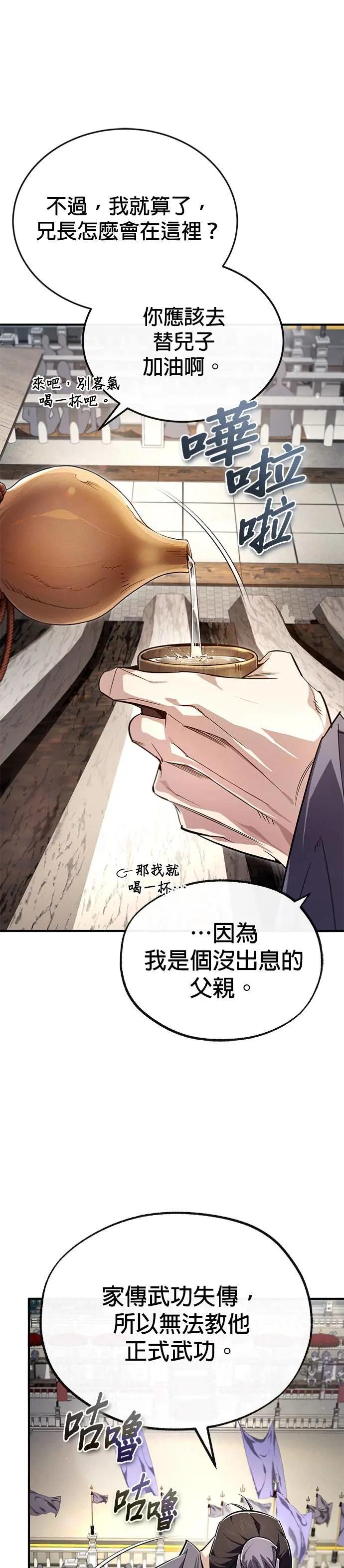 第92话 世上最优秀的儿子