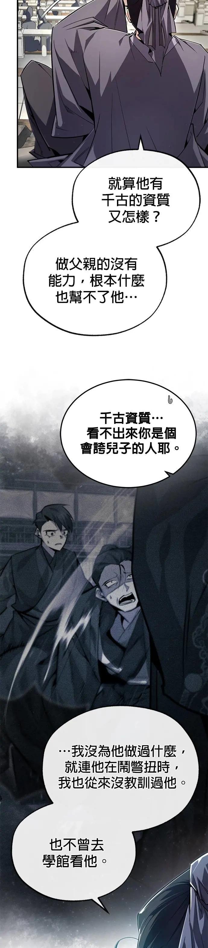 第92话 世上最优秀的儿子