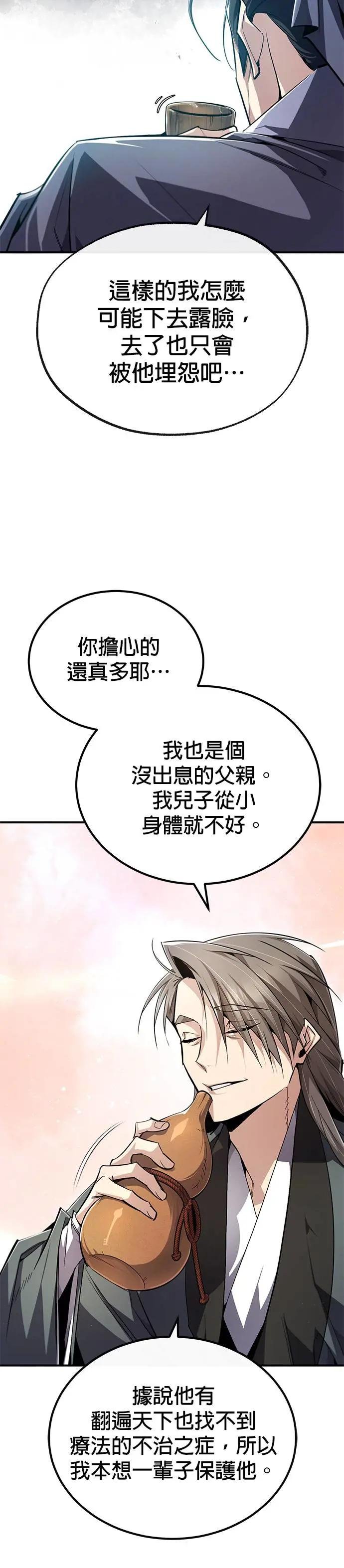 第92话 世上最优秀的儿子