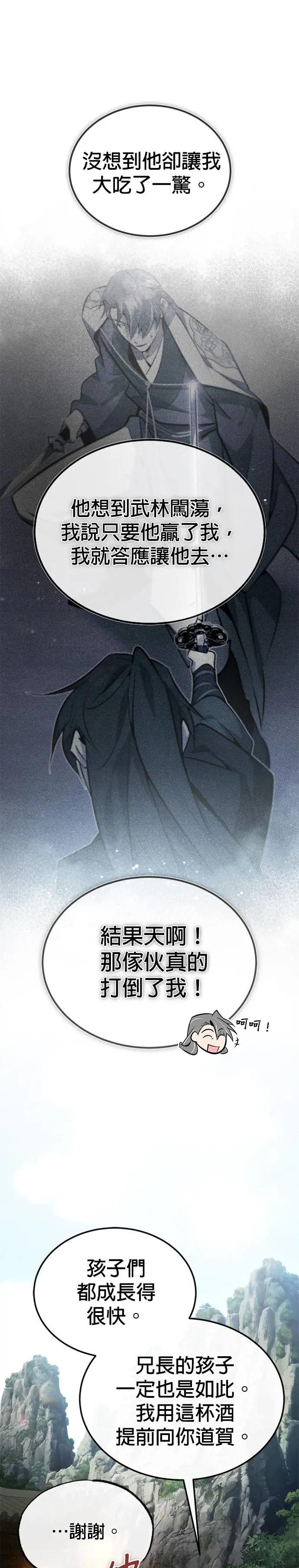 第92话 世上最优秀的儿子