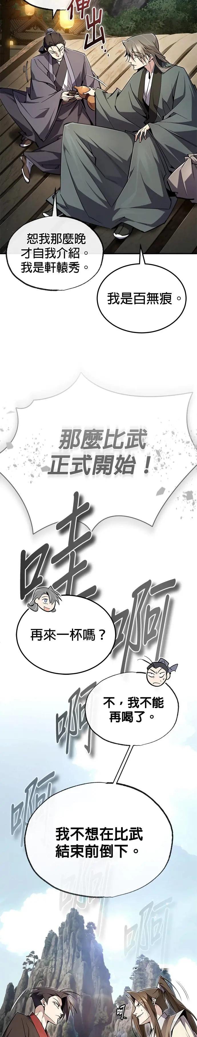 第92话 世上最优秀的儿子