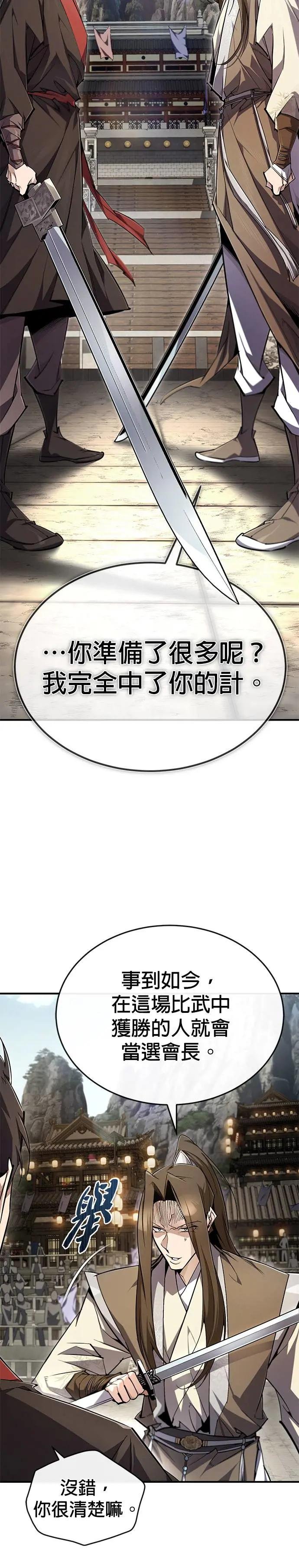 第92话 世上最优秀的儿子