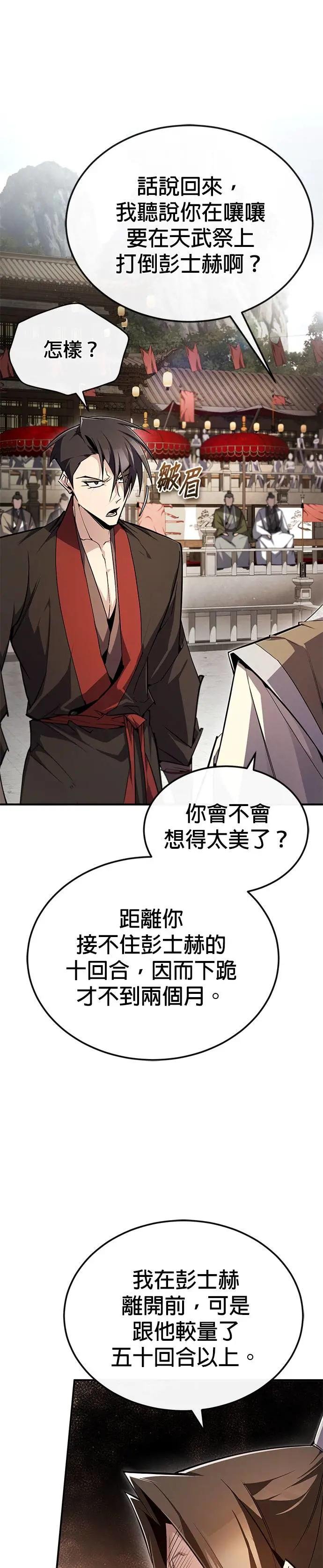 第92话 世上最优秀的儿子