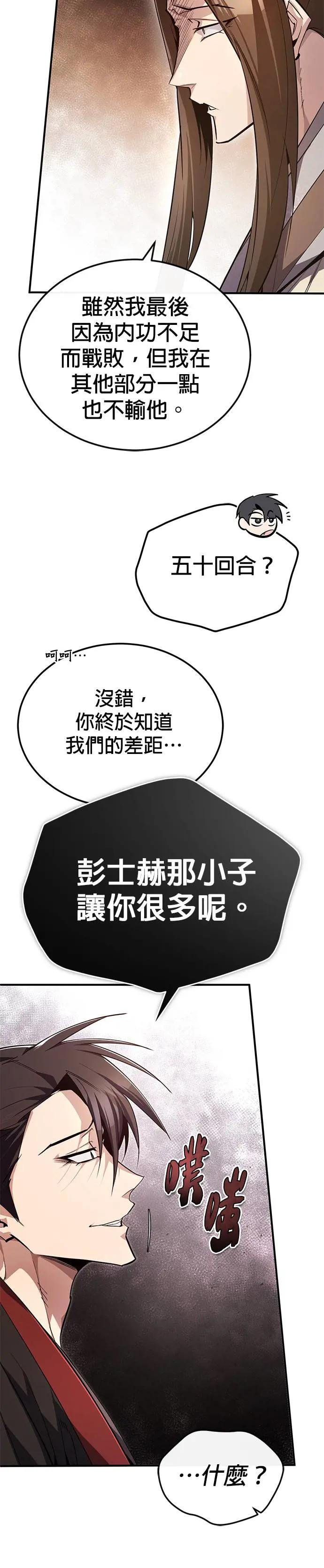 第92话 世上最优秀的儿子