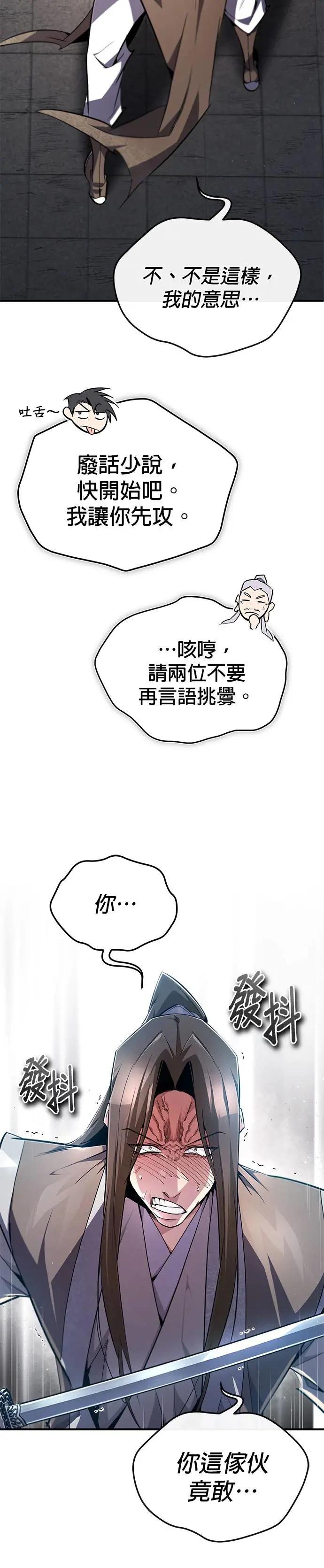 第92话 世上最优秀的儿子