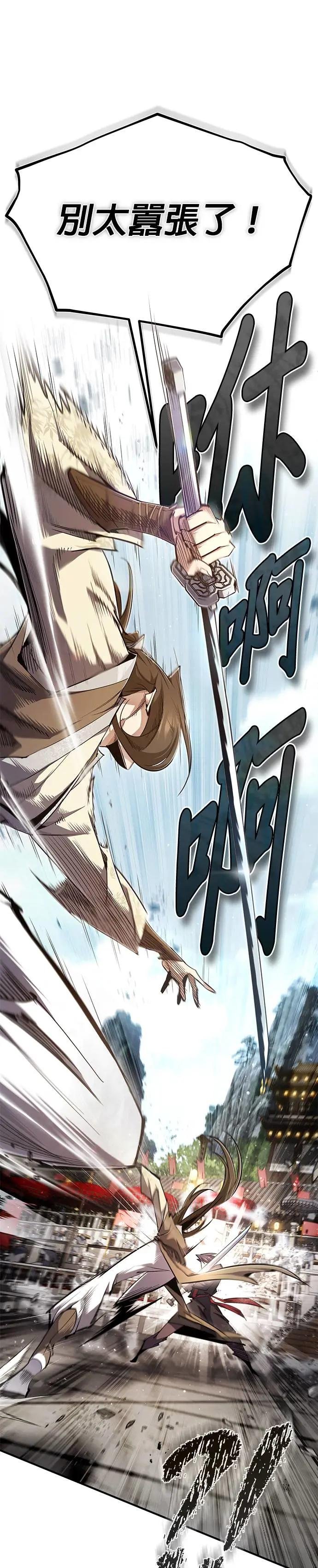 第92话 世上最优秀的儿子