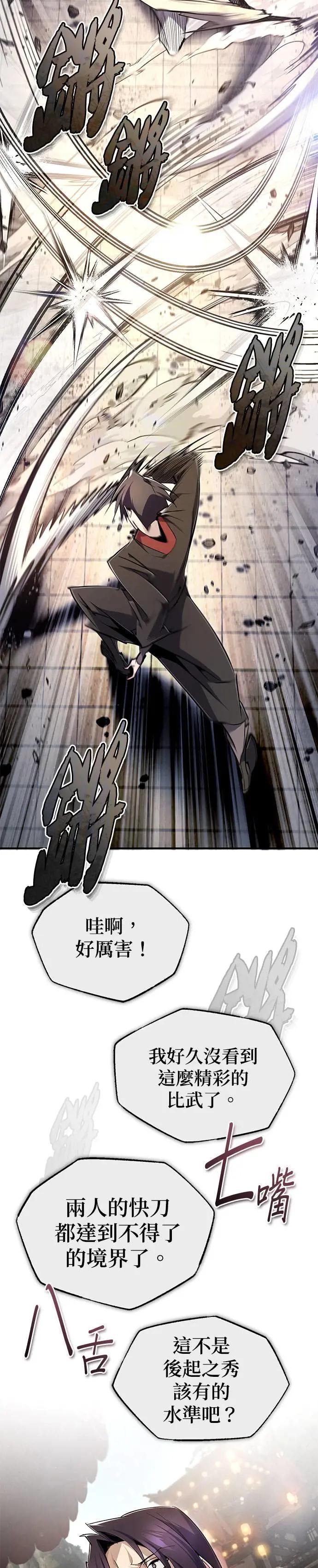 第92话 世上最优秀的儿子