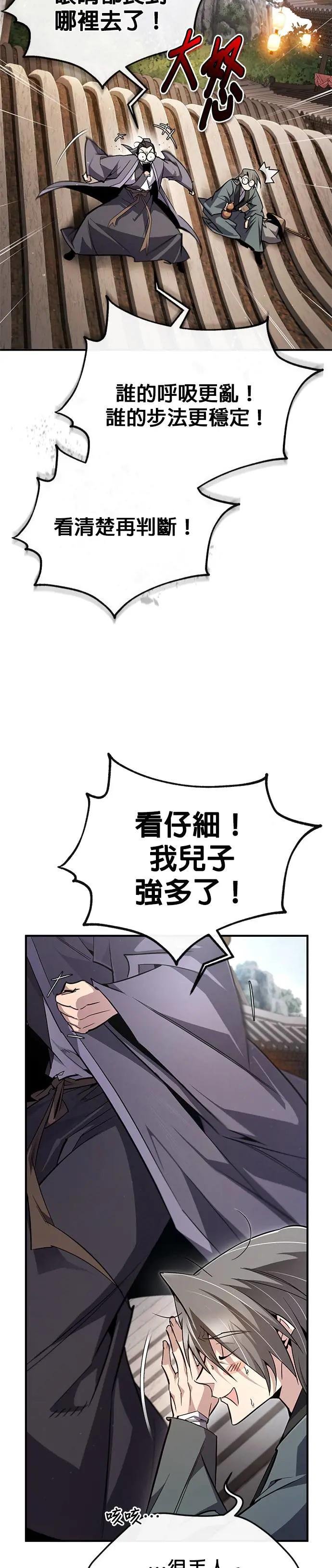 第92话 世上最优秀的儿子