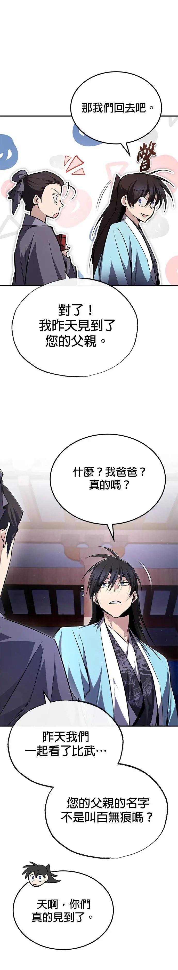 第94话 若冰⋯