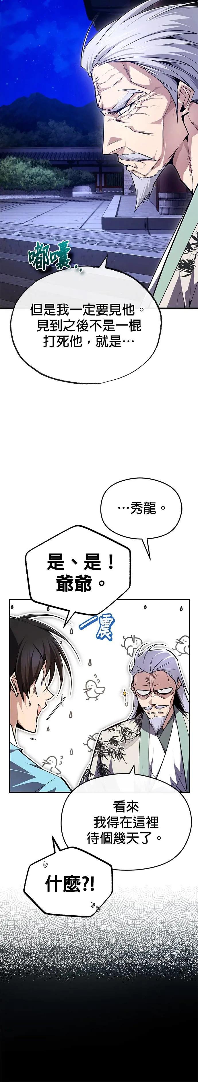 第94话 若冰⋯