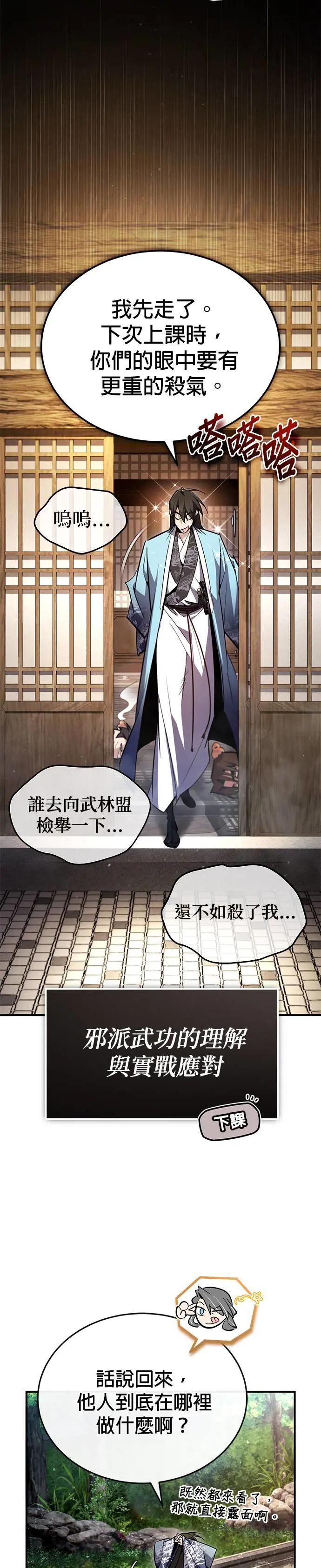 第94话 若冰⋯