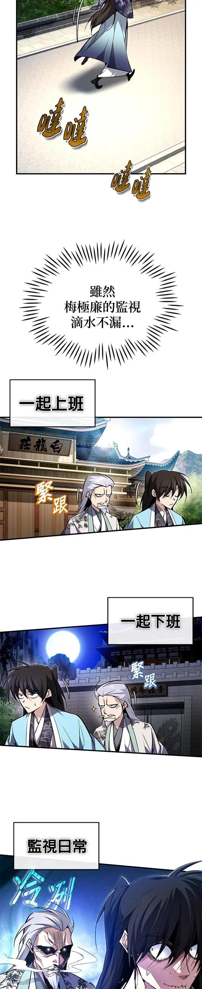 第94话 若冰⋯
