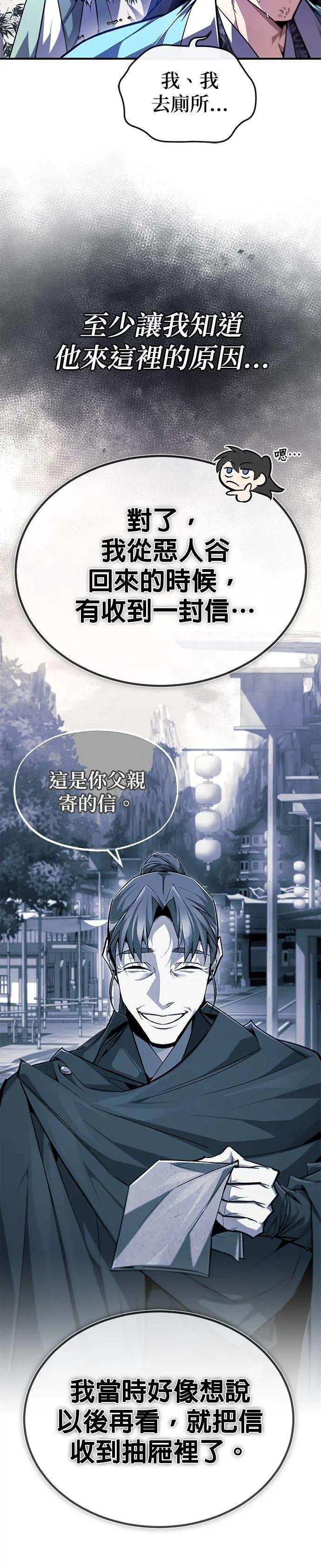 第94话 若冰⋯