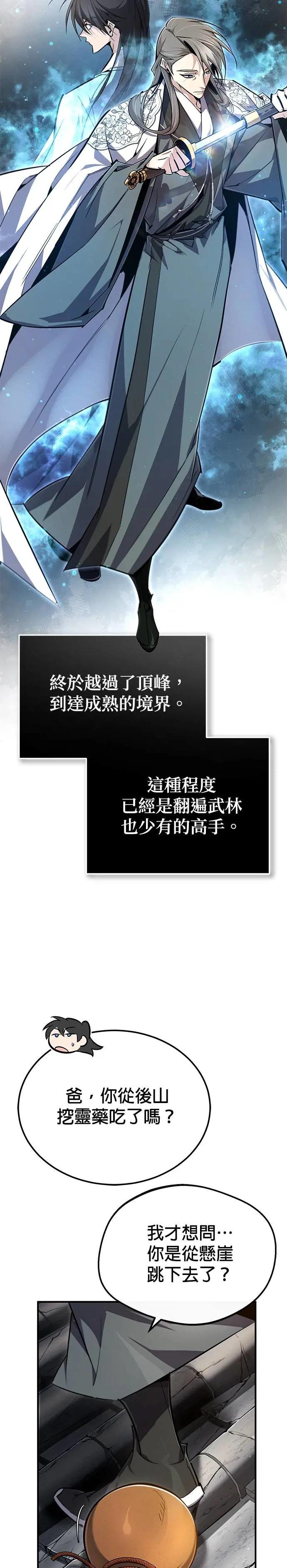 第94话 若冰⋯