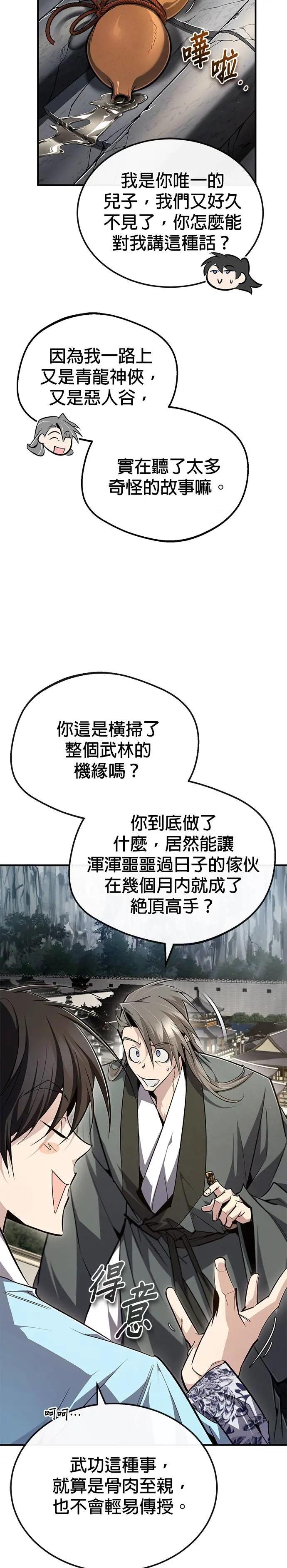 第94话 若冰⋯
