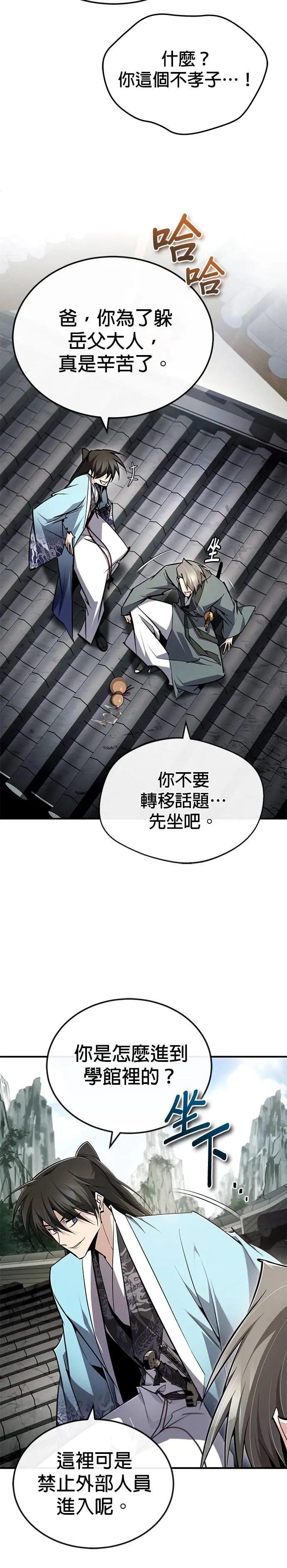 第94话 若冰⋯