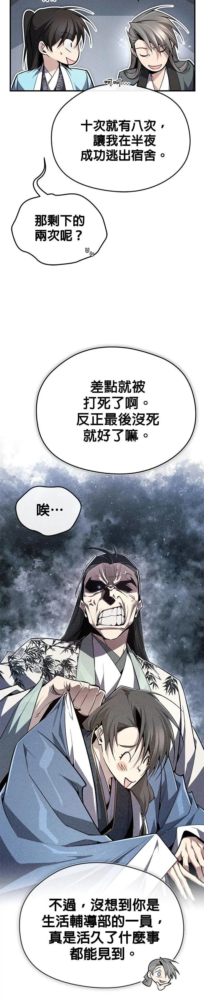 第94话 若冰⋯
