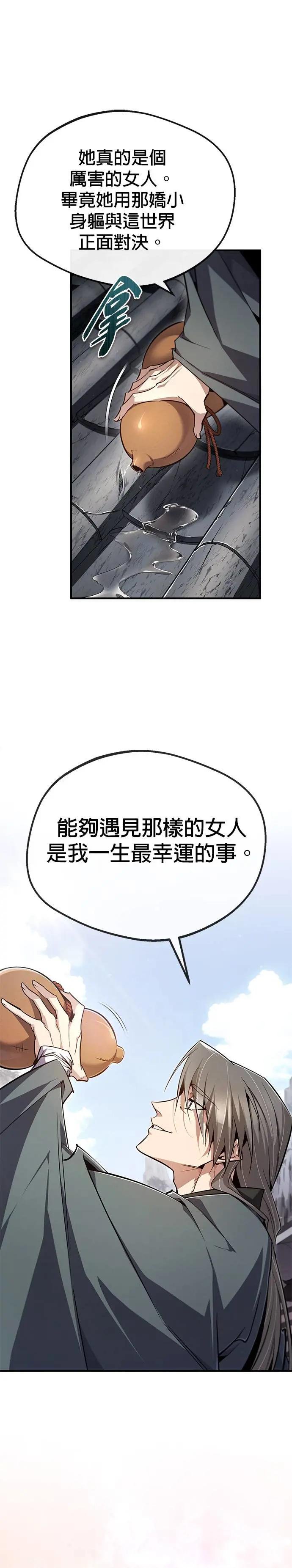 第94话 若冰⋯