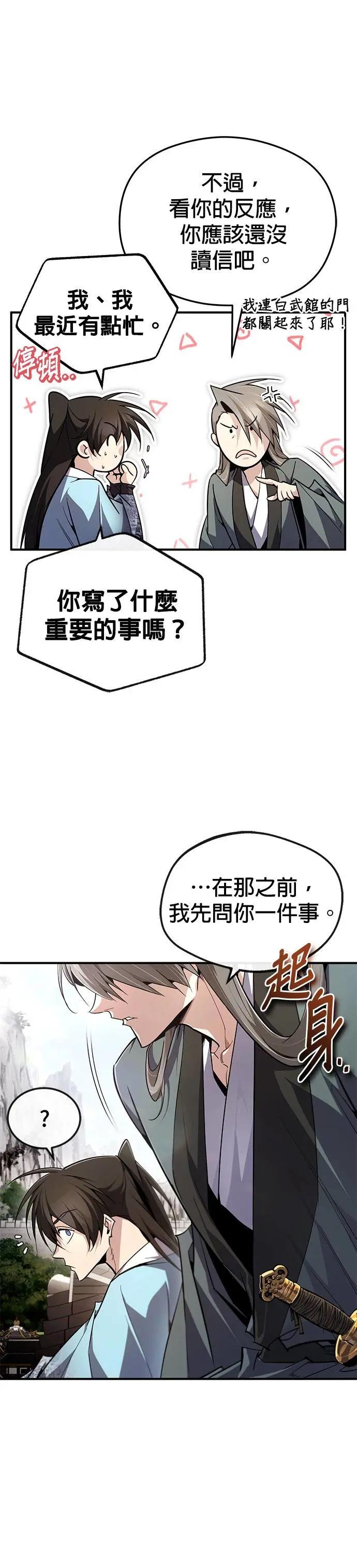 第94话 若冰⋯