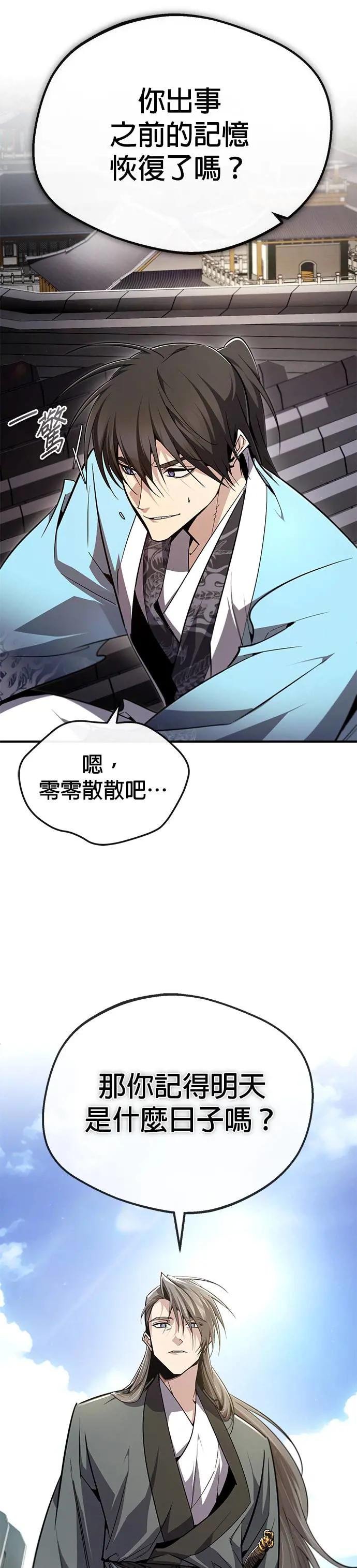 第94话 若冰⋯