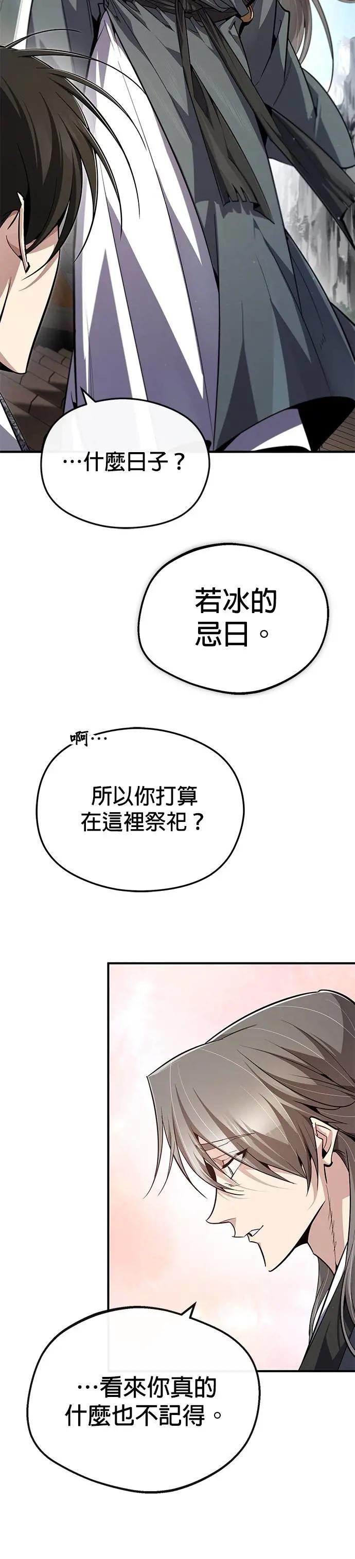 第94话 若冰⋯