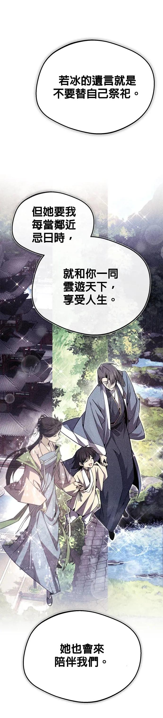 第94话 若冰⋯