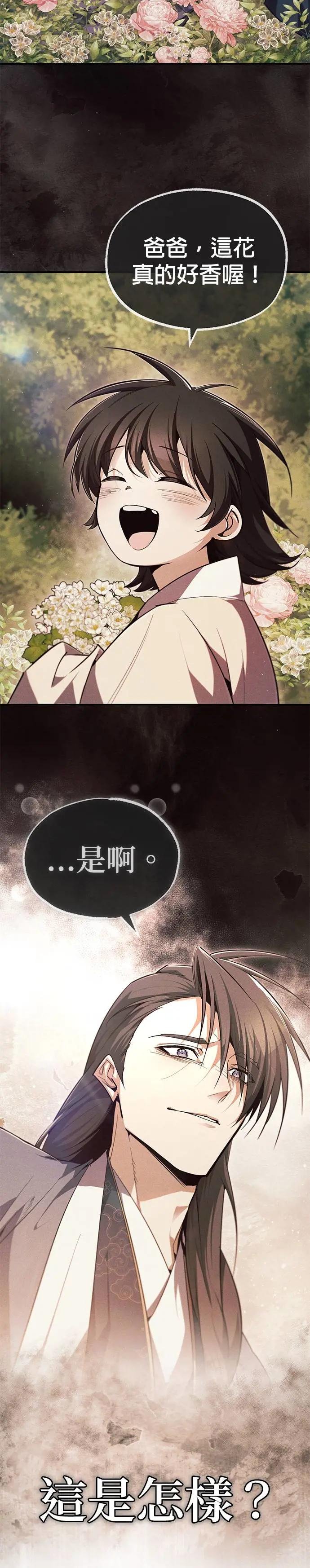 第94话 若冰⋯