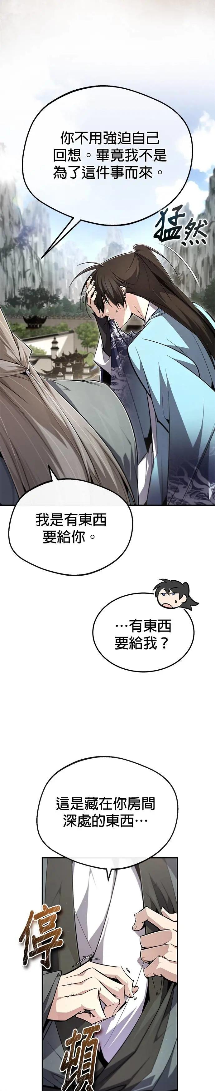 第94话 若冰⋯