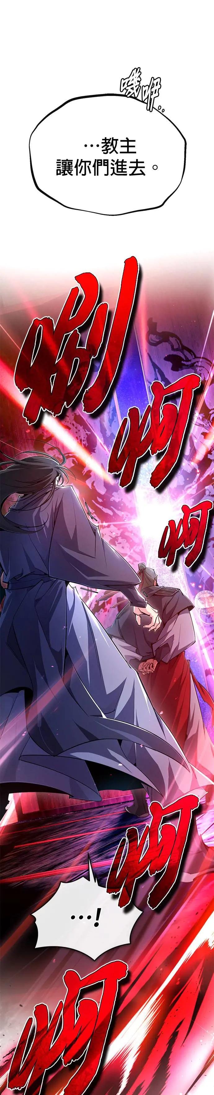第97话 血洗天下！血魔仰伏！