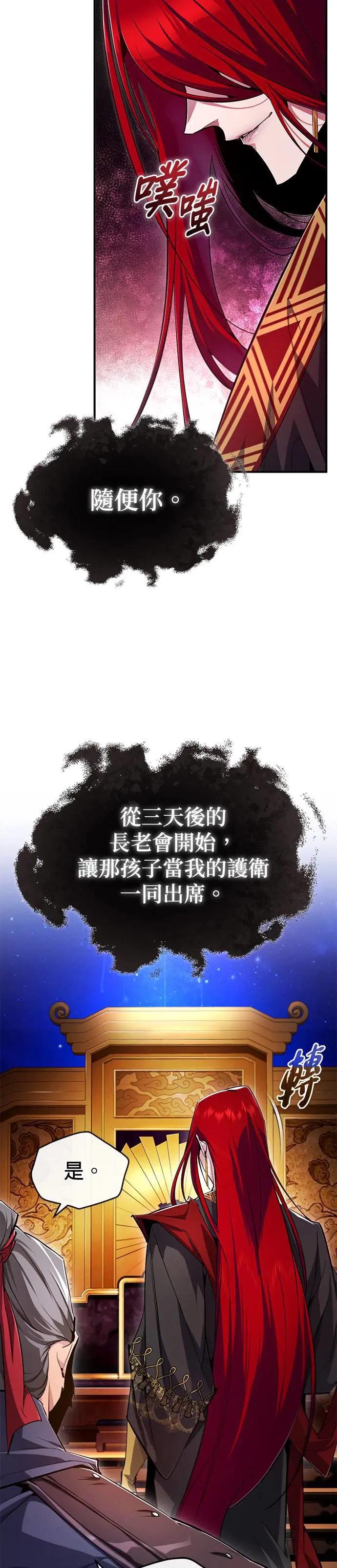 第97话 血洗天下！血魔仰伏！
