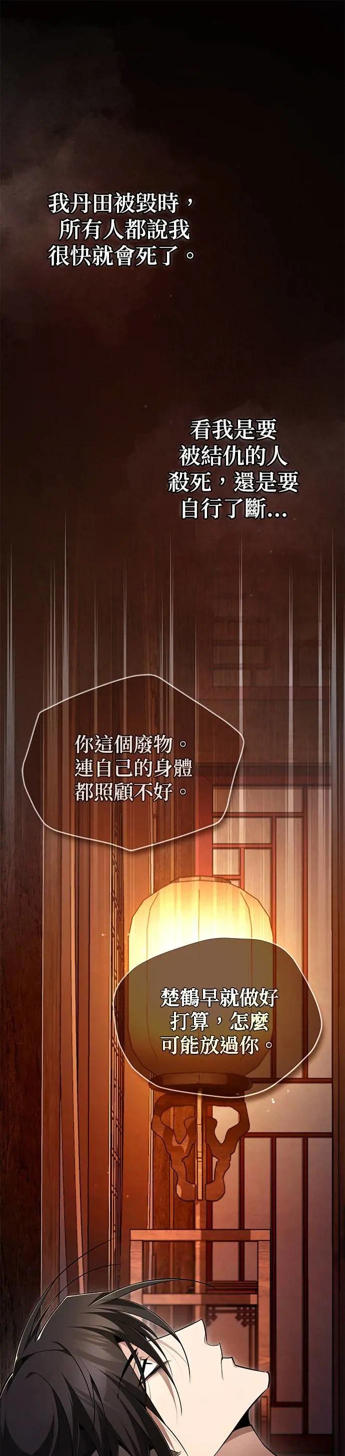 第98话 下次再来吧