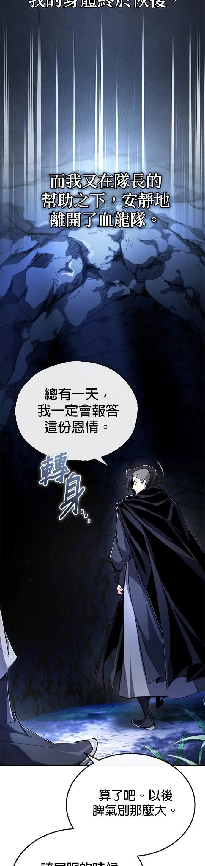 第98话 下次再来吧