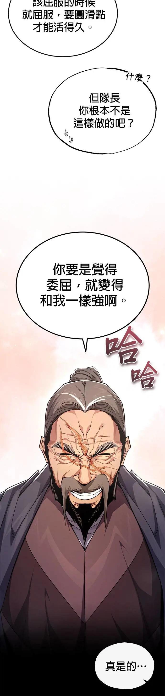 第98话 下次再来吧