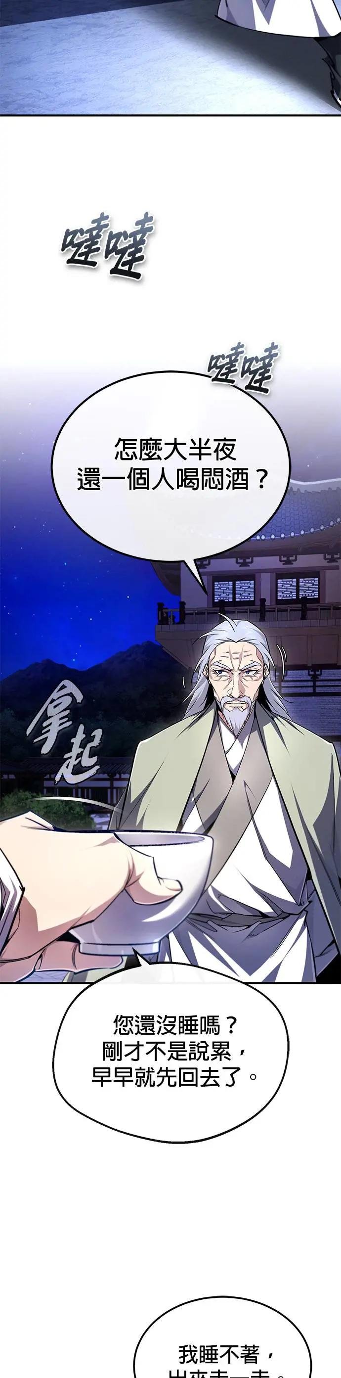 第98话 下次再来吧