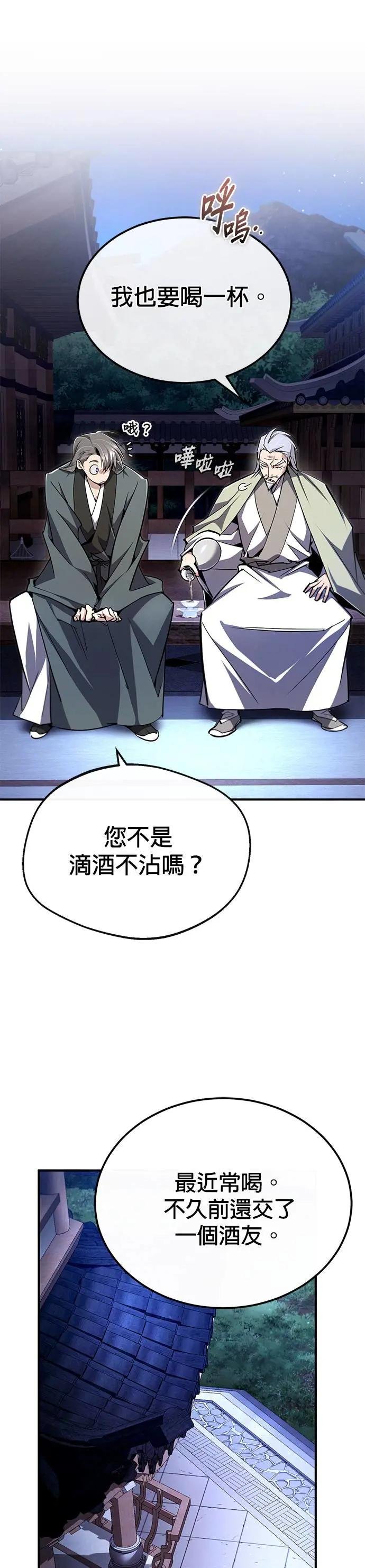 第98话 下次再来吧