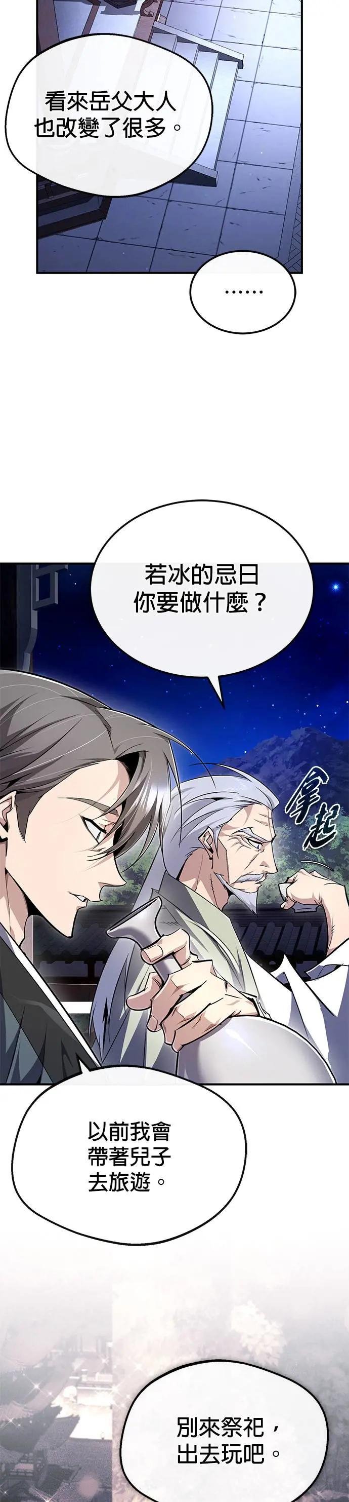 第98话 下次再来吧