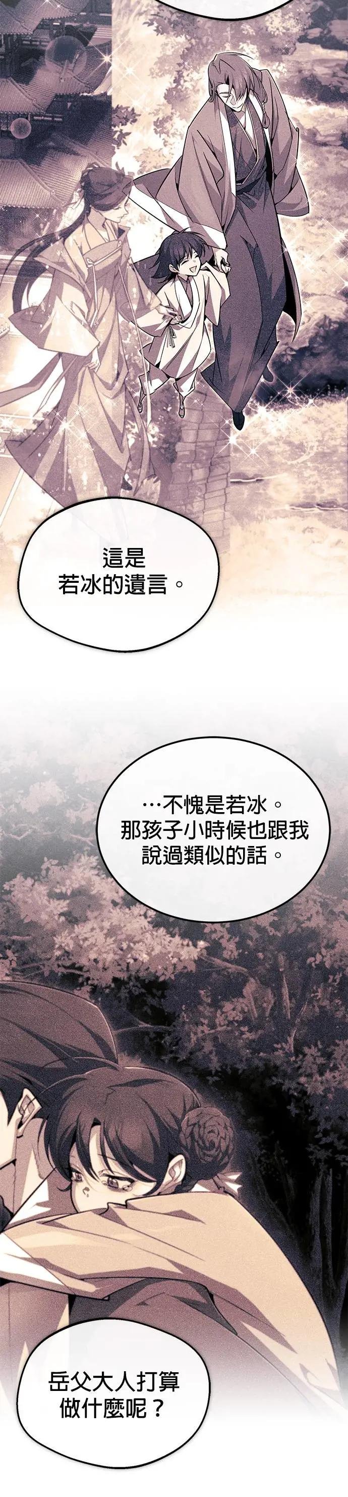 第98话 下次再来吧