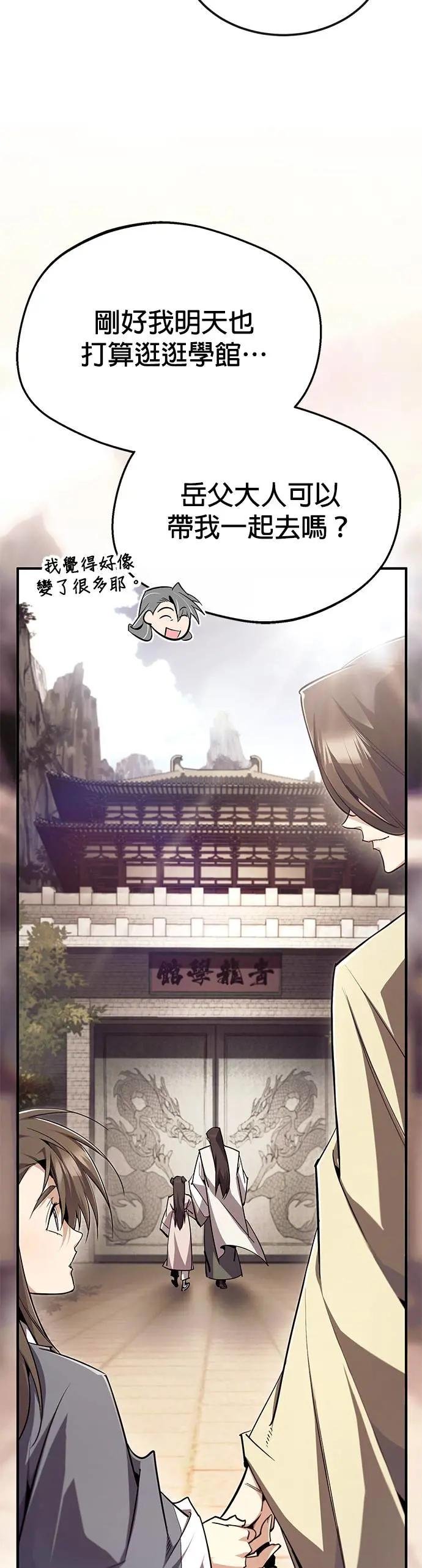 第98话 下次再来吧