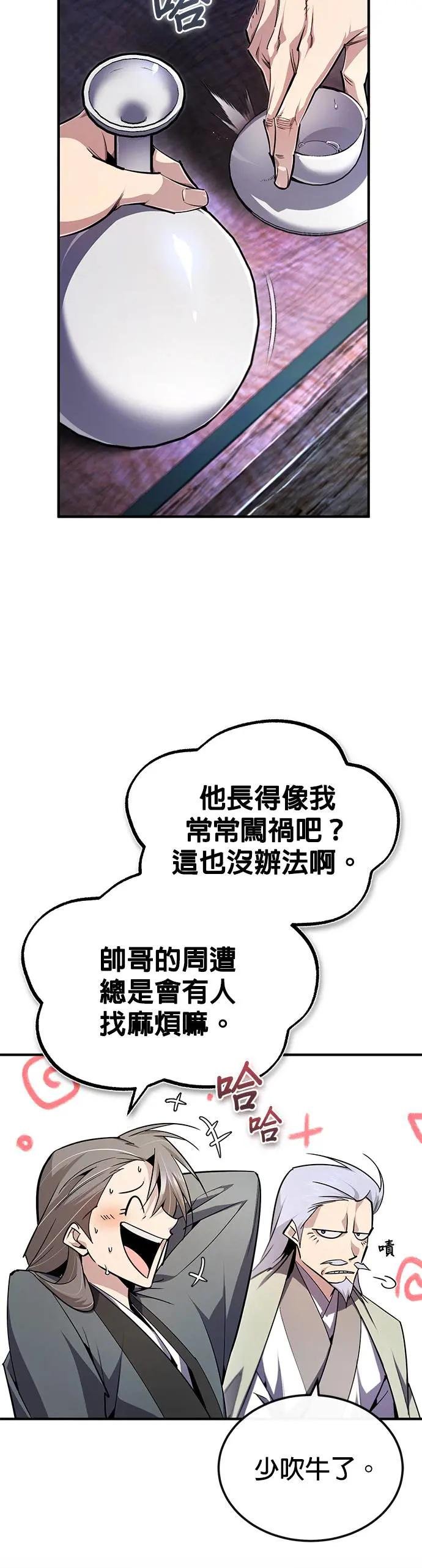 第98话 下次再来吧