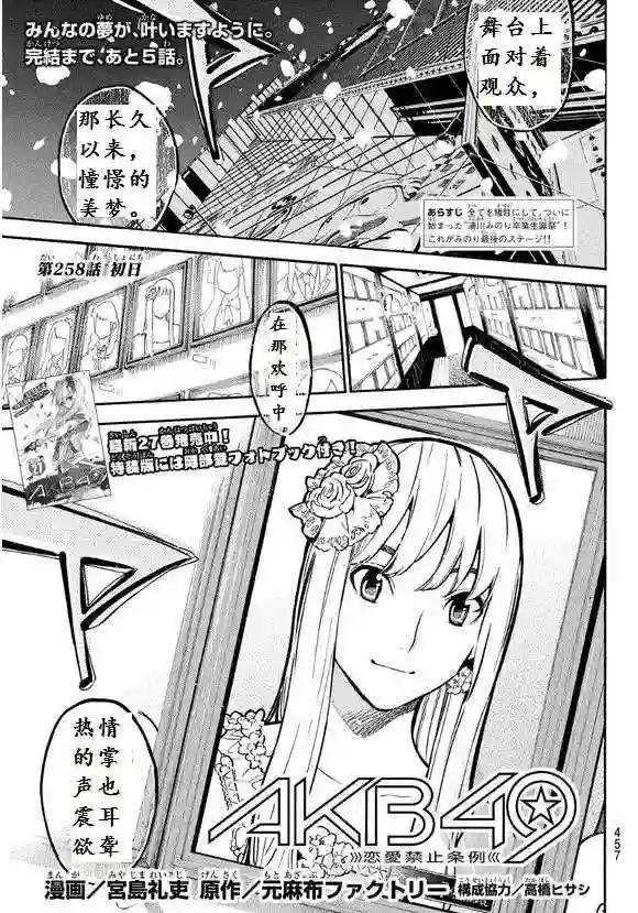 258话歌词拍韵版