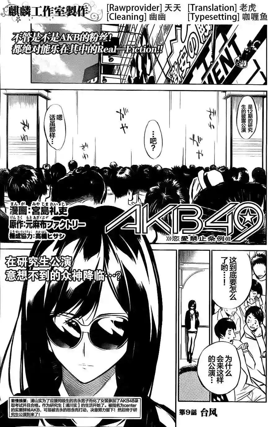 09话