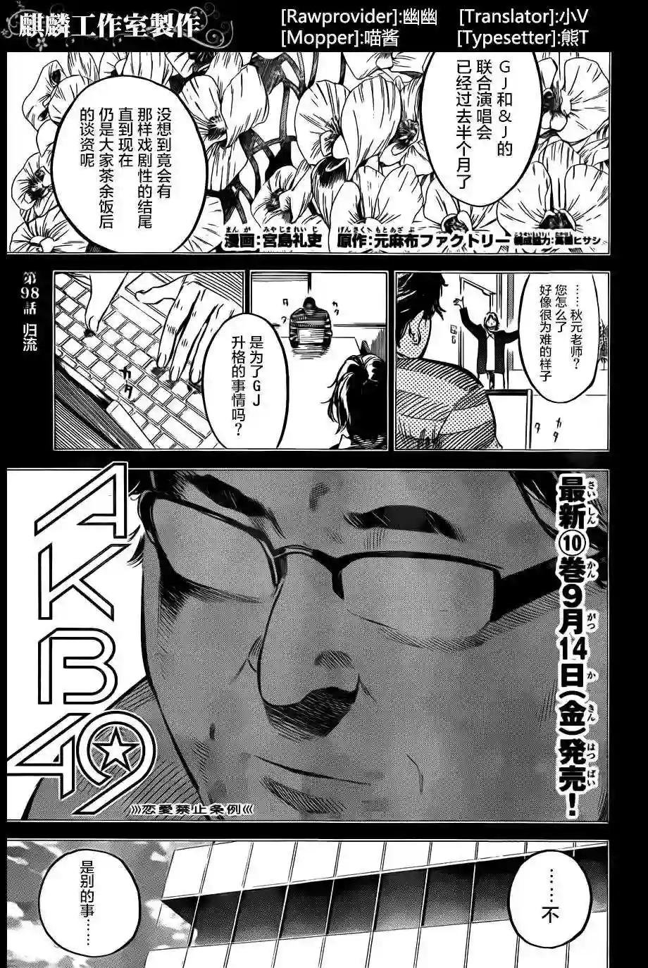 98话
