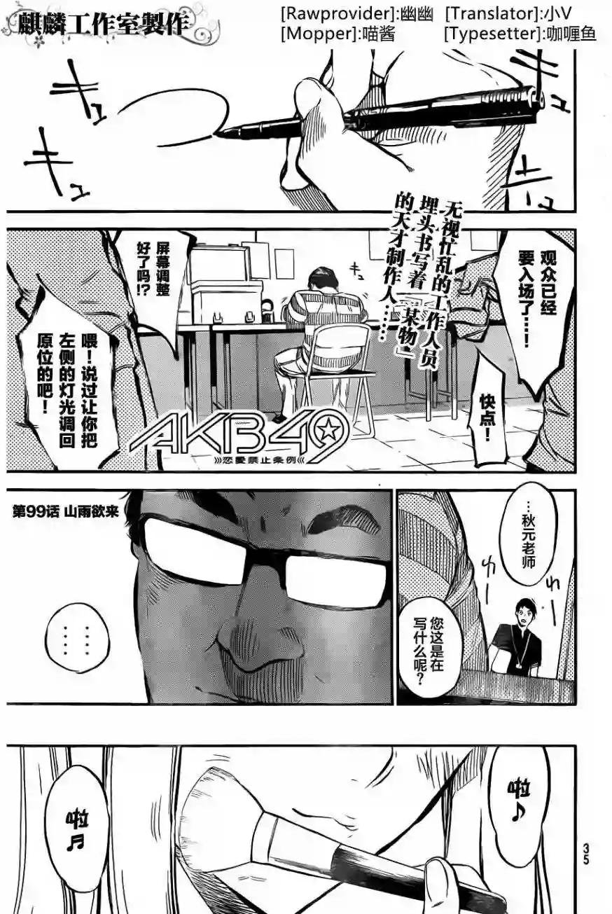 99话