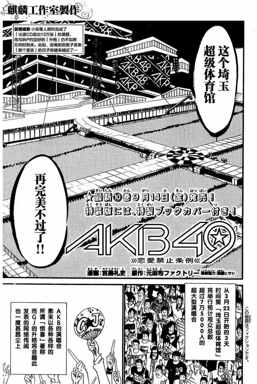 99话