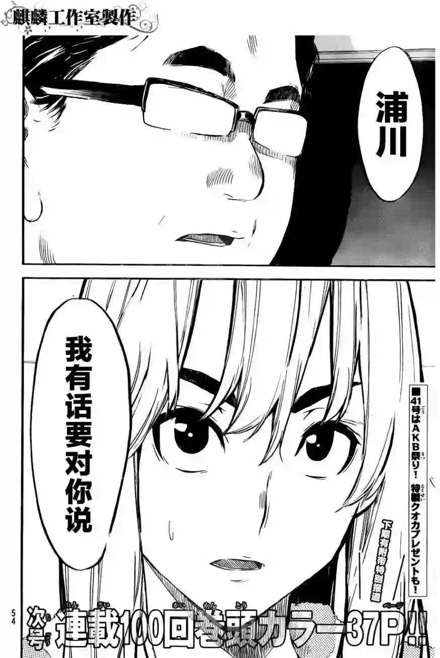 99话