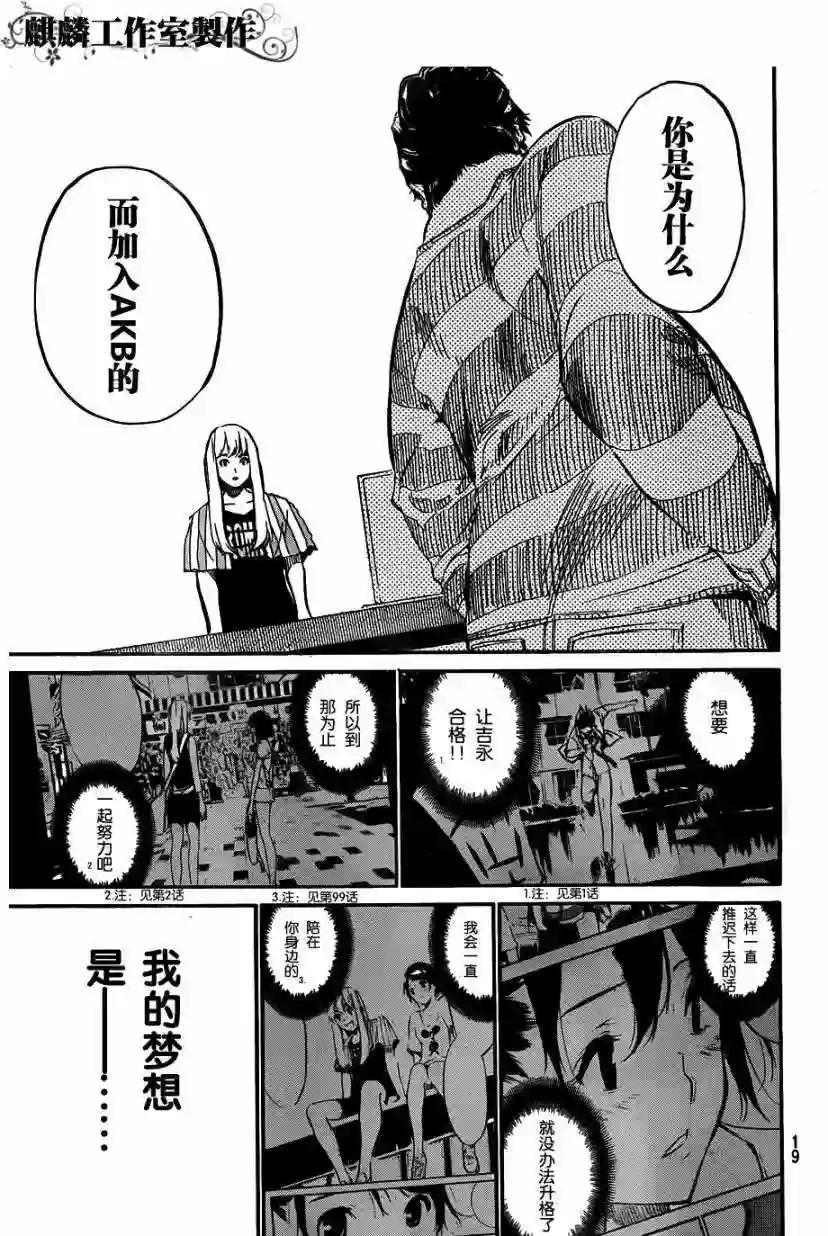 100话