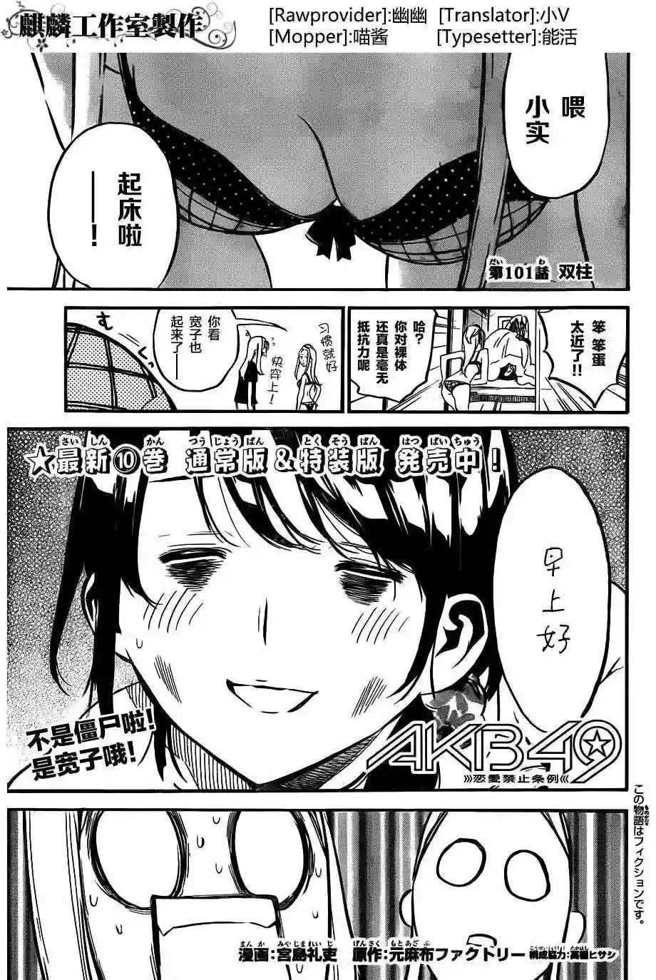 101话