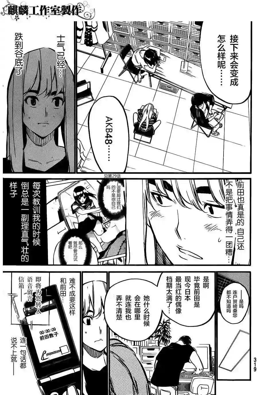 101话