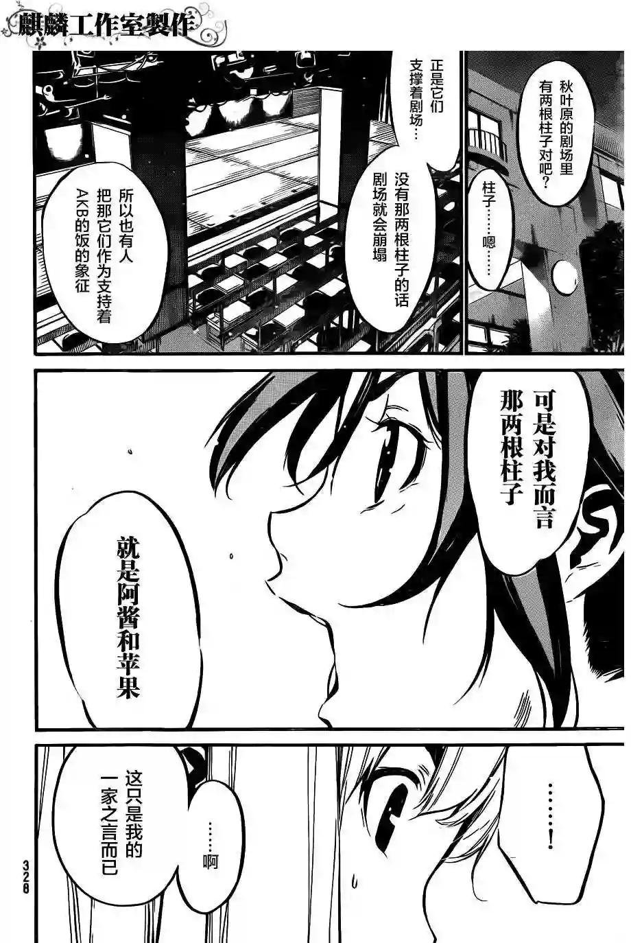 101话